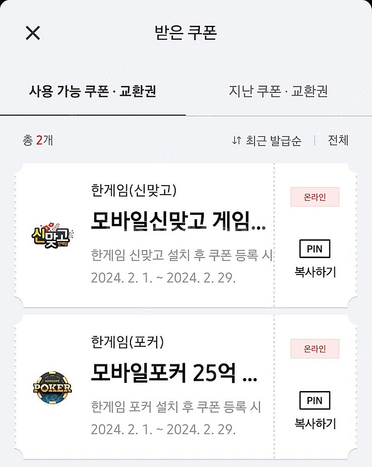 4월 페이코 vip 모바일 한게임 신맞고 와 포커 게임...--0