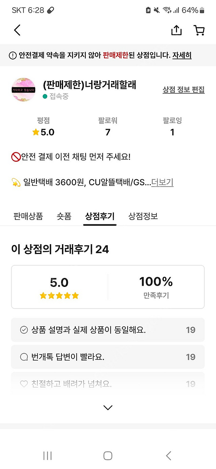 데못죽 이디야 포카 8종--0