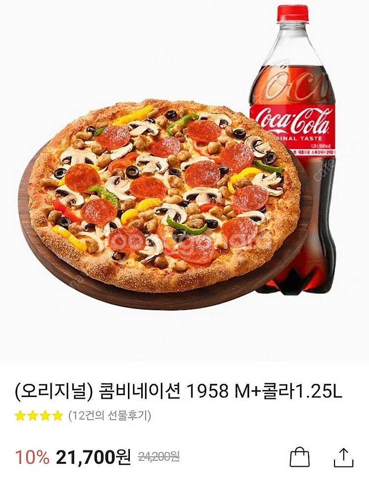 피자헛 오리지널 콤비네이션 M+콜라1.25 세트--0