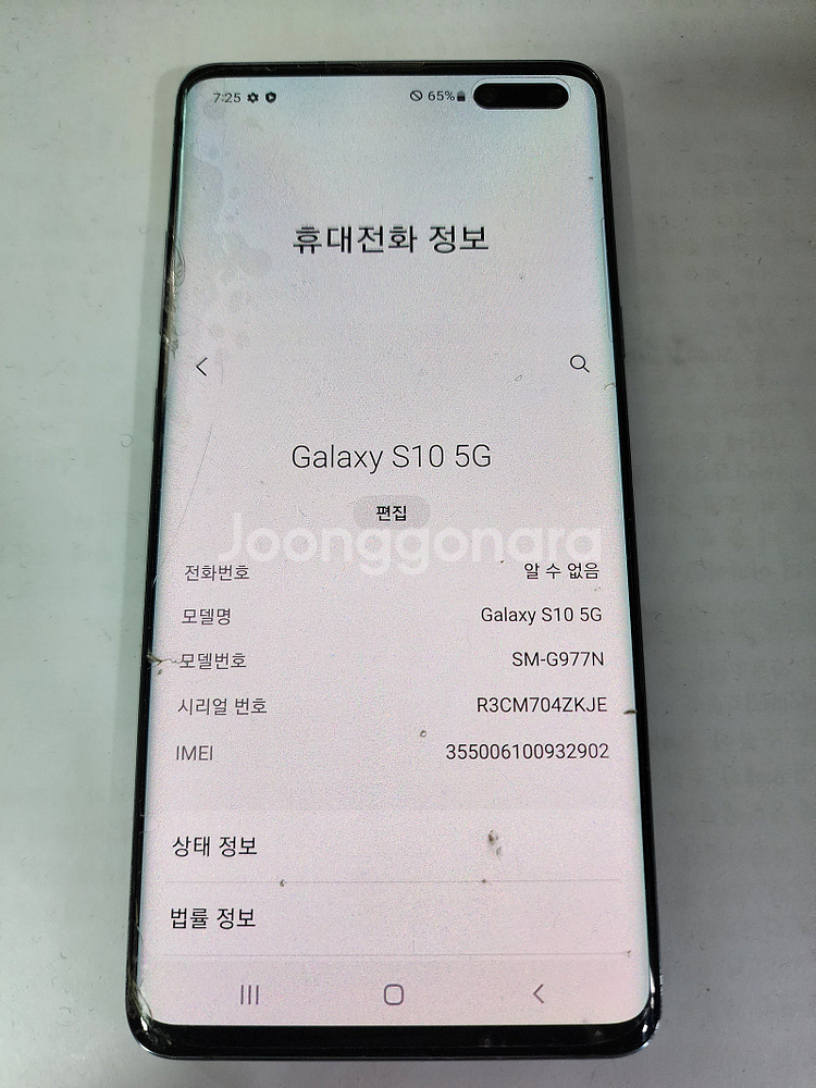 12만원 삼성 갤럭시 S10 5G 블랙 512GB 무잔...--5