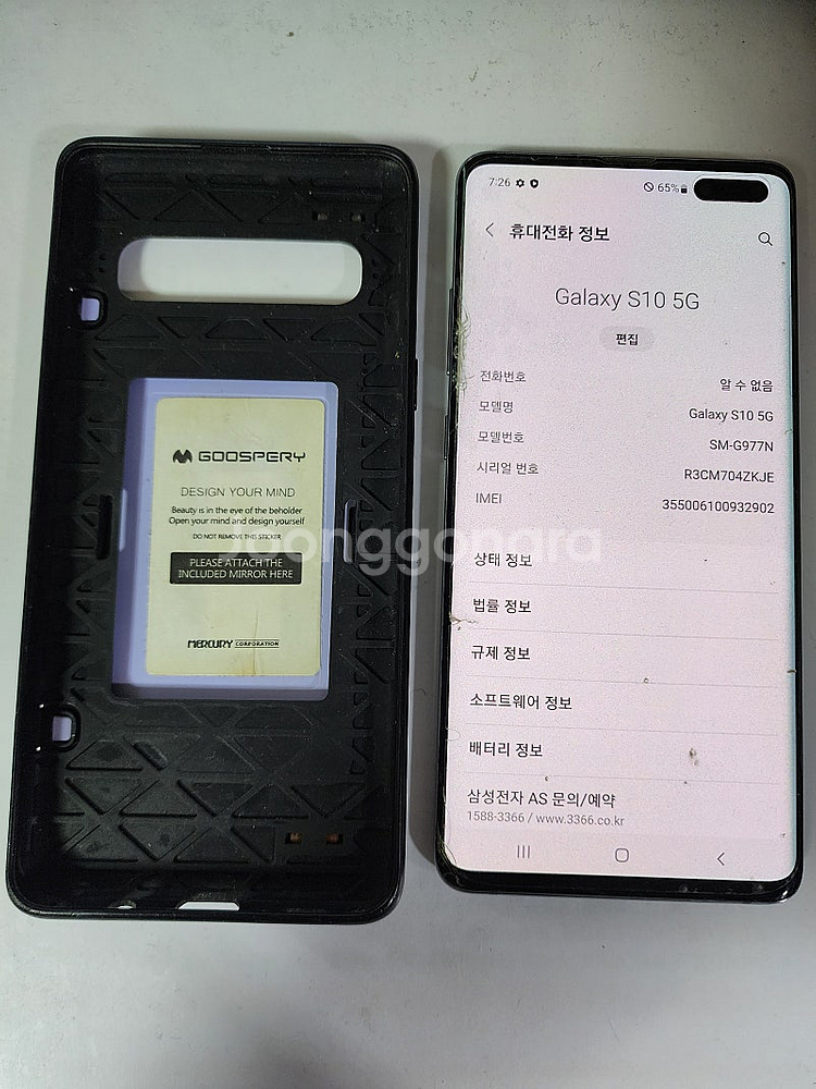 12만원 삼성 갤럭시 S10 5G 블랙 512GB 무잔...--0