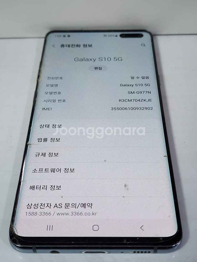 12만원 삼성 갤럭시 S10 5G 블랙 512GB 무잔...--7