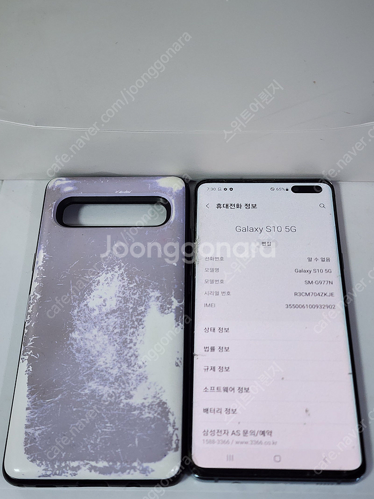 12만원 삼성 갤럭시 S10 5G 블랙 512GB 무잔...--9