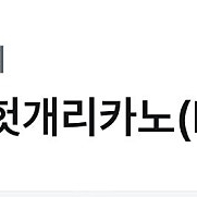 메가커피 헛개리카노 1600원