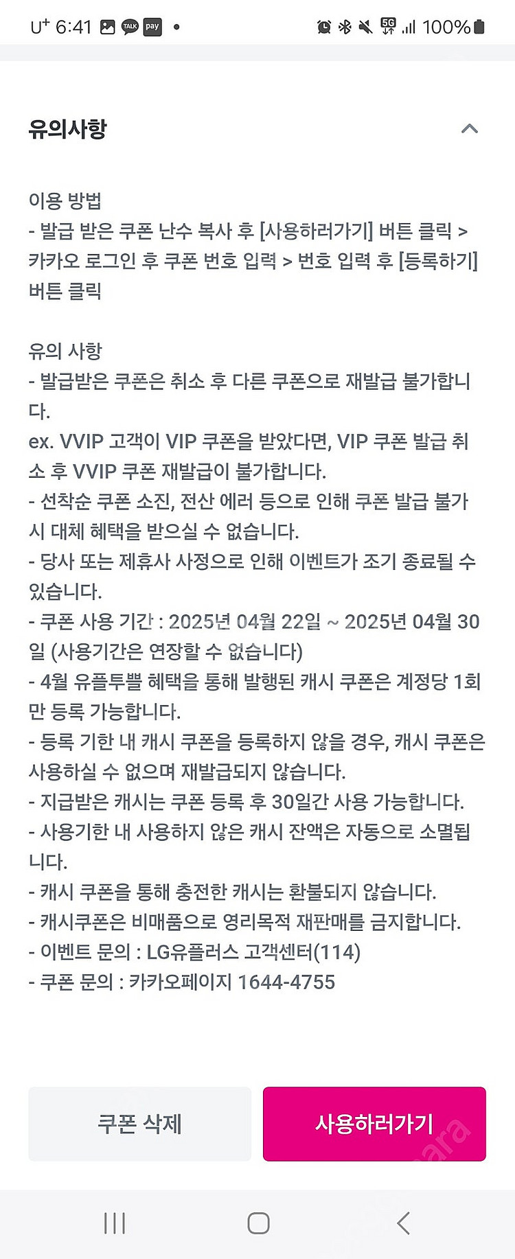 카카오페이지 5000권 세장--1