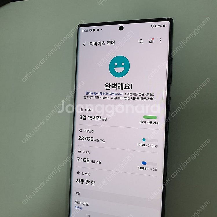 026304 갤럭시S22울트라 블랙 256기가 U+ 무...--2
