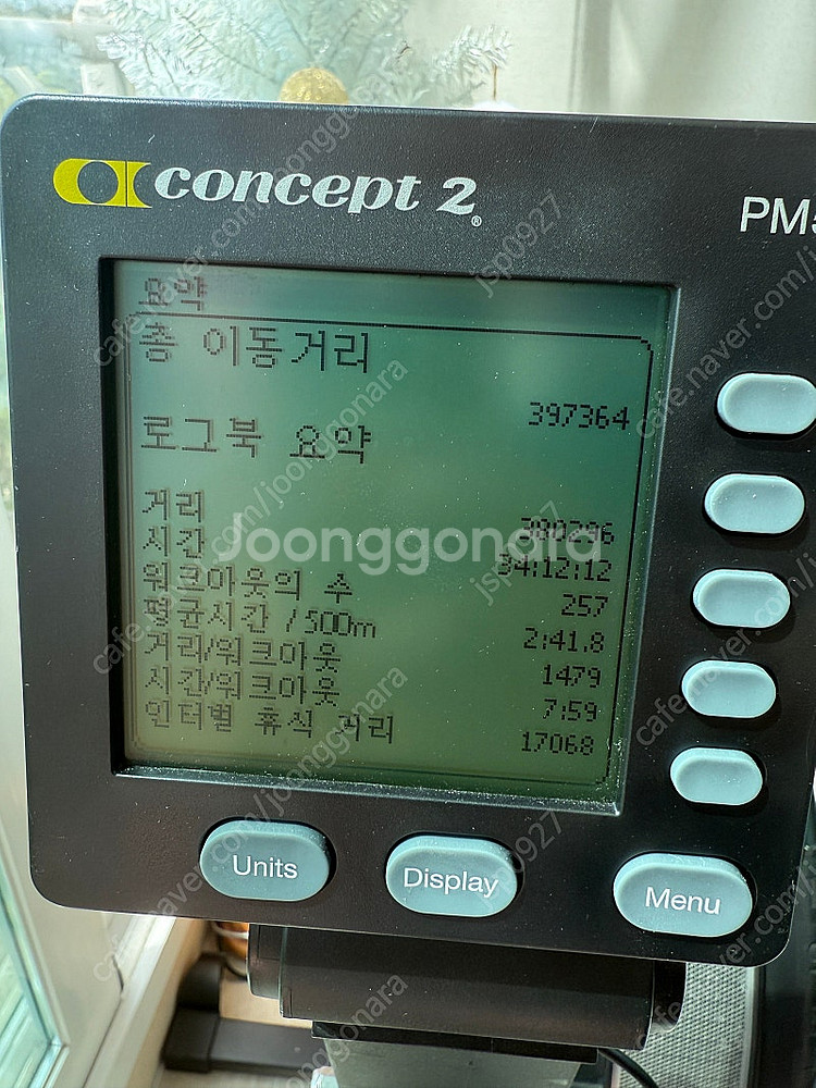 컨셉2 로잉머신 판매--0