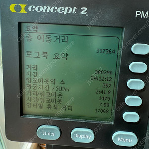 컨셉2 로잉머신 판매