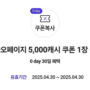 카카오페이지 5천원권