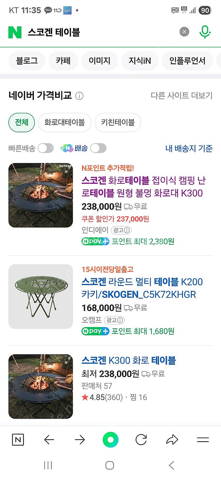 스코겐 화로테이블 카키색상 세트 팝니다 캠핑용품--3