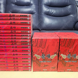 불새만화1~16완+소년편 일괄팝니다