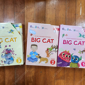 EBS BIG CAT 1단계 ~ 3단계