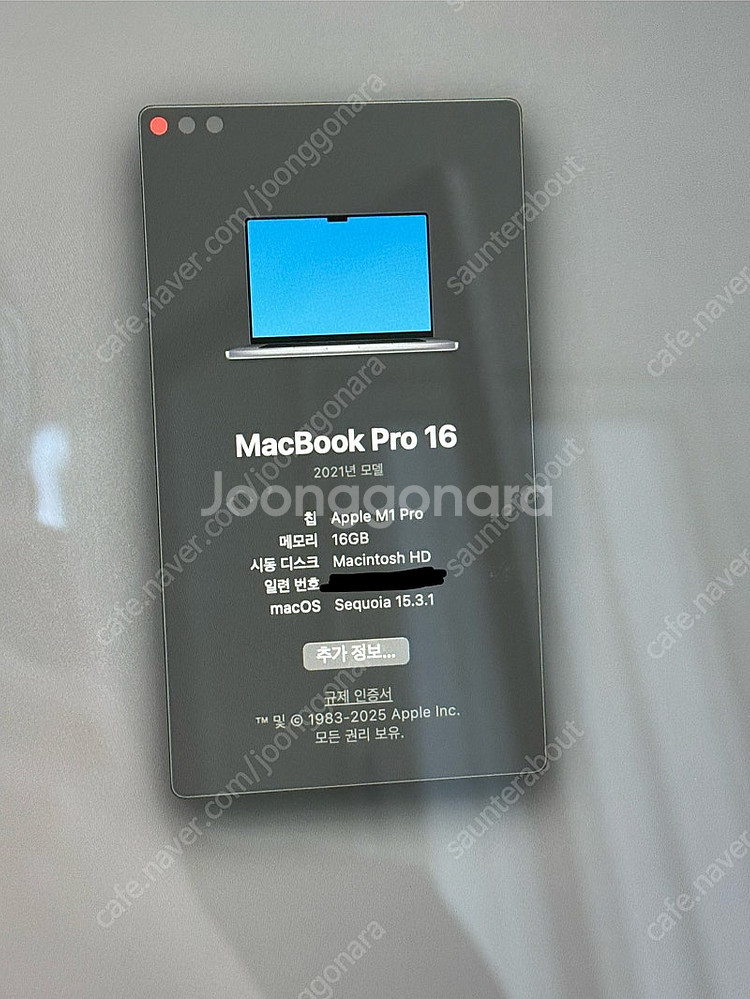 맥북 프로 16인치 / m1 pro / 램 16g / ...--4