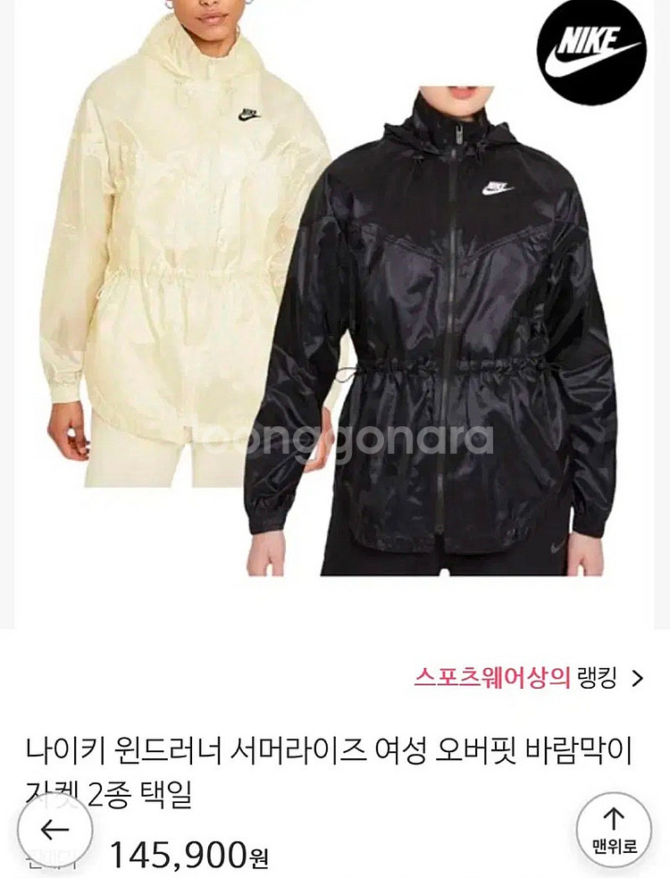 미착 나이키 경량 오버핏 바람막이 블랙, 일회착 병아.--0