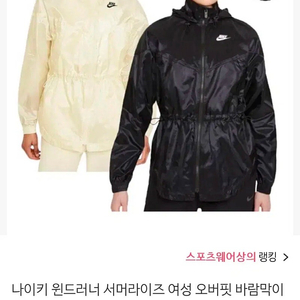 미착 나이키 경량 오버핏 바람막이 블랙, 일회착 병아.