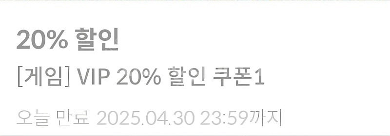 원스토어 kt vip 20퍼 쿠폰 판매 (2장 보유)--0