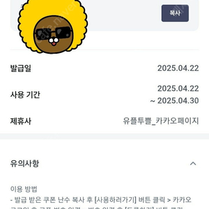 카카오페이지 3000캐시 증정권 1500원