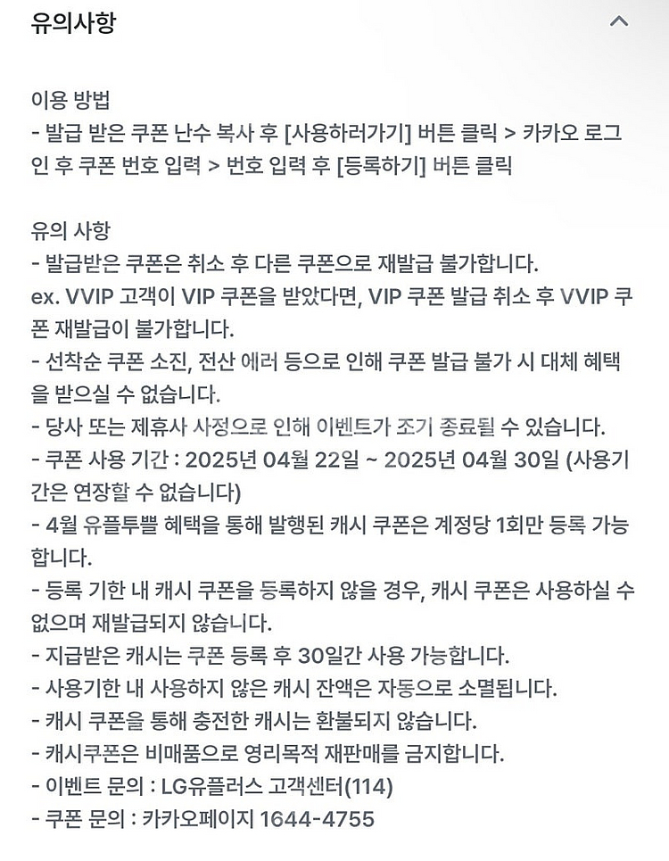 카카오페이지 3000캐시 증정권 1500원--1