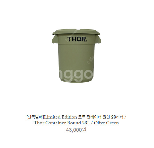 THOR 원형 23L+스탠리 워터저그 7.5L--2