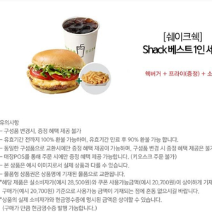 (24시간) 버거킹 와퍼 불고기 콰트로치즈 쉑쉑버거 쉐이크쉑 BBQ 비비큐 BHC 바른치킨 멕시카나 맘스터치 프랭크버거 노브랜드버거 KFC 생일 에그타르트 쿠폰 상품권 기프티콘 금