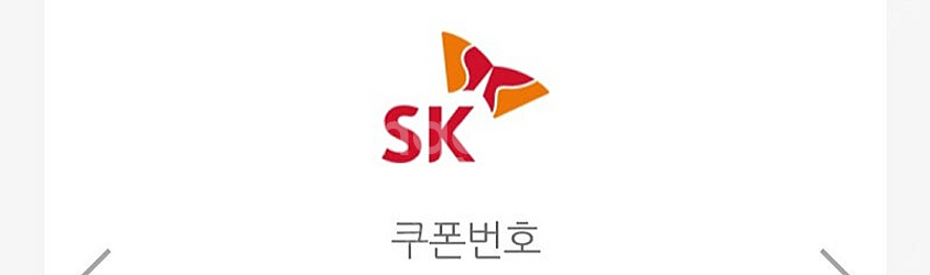 sk주유권 5000원권--0