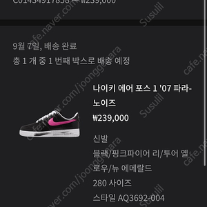 나이키x피마원 3.0 에어포스 280mm
