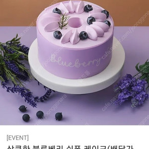 파리바게트 20% 뚜레쥬르 금액대다양 잔액관리형 케이크 선물용강추 배스킨라빈스 쿼터 15천원판매 스타벅스별쿠폰 투썸케이크 메가박스예매권 8천원판매 쿠폰즉시전송 신뢰거래