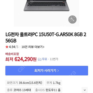 lg노트북 팝니다