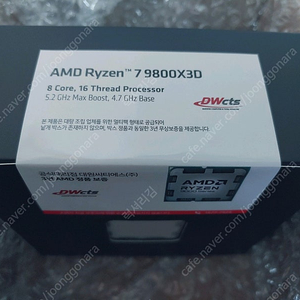 AMD 라이젠 9800x3D cpu 정품 미개봉 팝니다