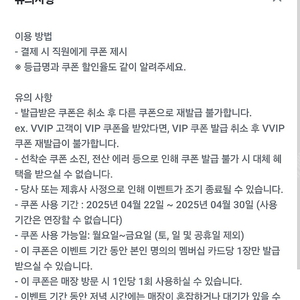 명륜진사갈비 4000할인권