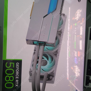 5080 넵튠 팝니다