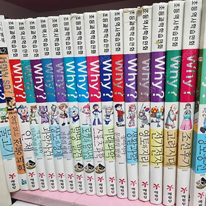 why & How so 66권 일괄