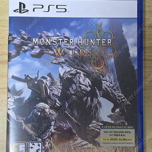 PS5 몬스터헌터 와일즈+ 쿠폰 + 스틸북