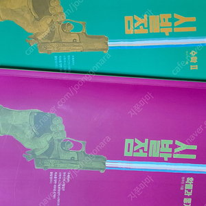 시발점 현우진 확률과 통계, 수학2