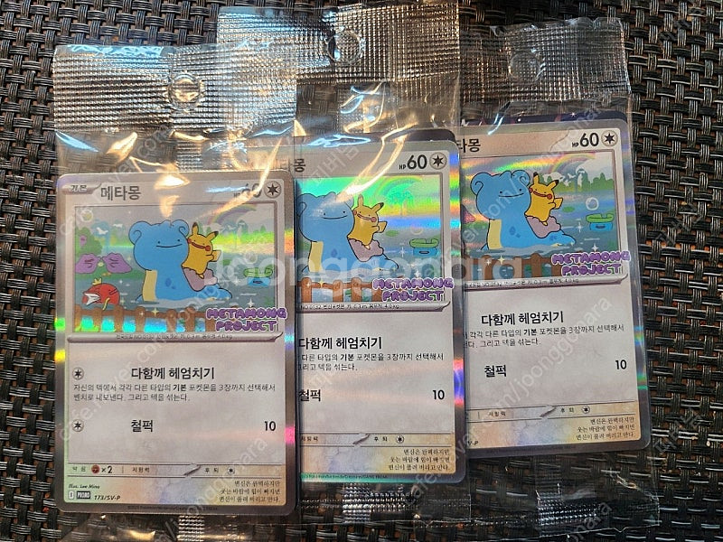 포켓몬카드 메타몽 프로모 판매합니다--0