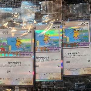 포켓몬카드 메타몽 프로모 판매합니다