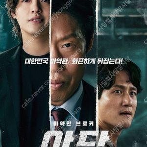 CGV 일반 2인 18000원/ 아이맥스, 4DX, 스크린엑스 11000, 스위트박스, 일반, 리클/ 롯데시네마, 리클라이너 11000, 씨네컴포트, 수퍼플렉스/ 메가박스 등