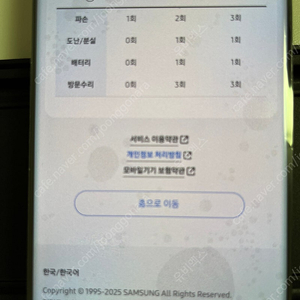 갤럭시 S23 울트라 BMW M에디션 팝니다