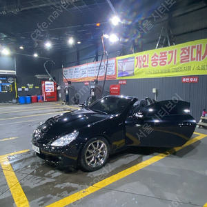 2005년식 벤츠 r171 slk200k 17만km
