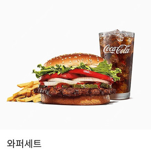 [급처]버거킹 와퍼세트 팝니다