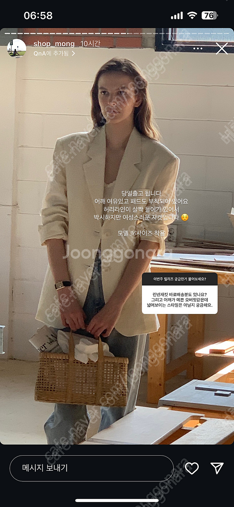 샵엠 shopm 시티 린넨 자켓 크림 새상품 36--2