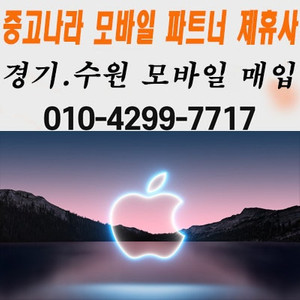 갤럭시S25 울트라 갤럭시탭s10 아이패드에어 m3 프로 갤럭시워치 아이폰16 프로맥스 애플워치se2 에어팟 4세대 홍미노트 미개봉 매입 삽니다