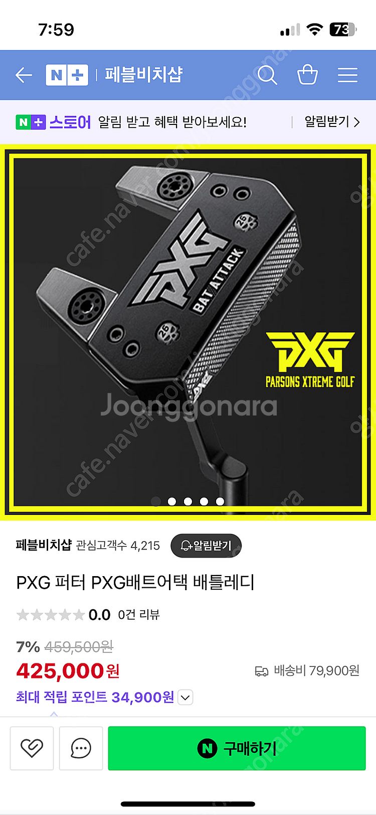 pXG퍼터 베트어택 판매합니다--9