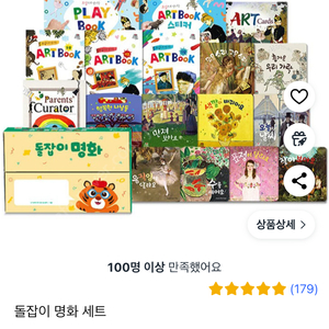 돌잡이 명화 오늘 쿠팡에서 받은것...