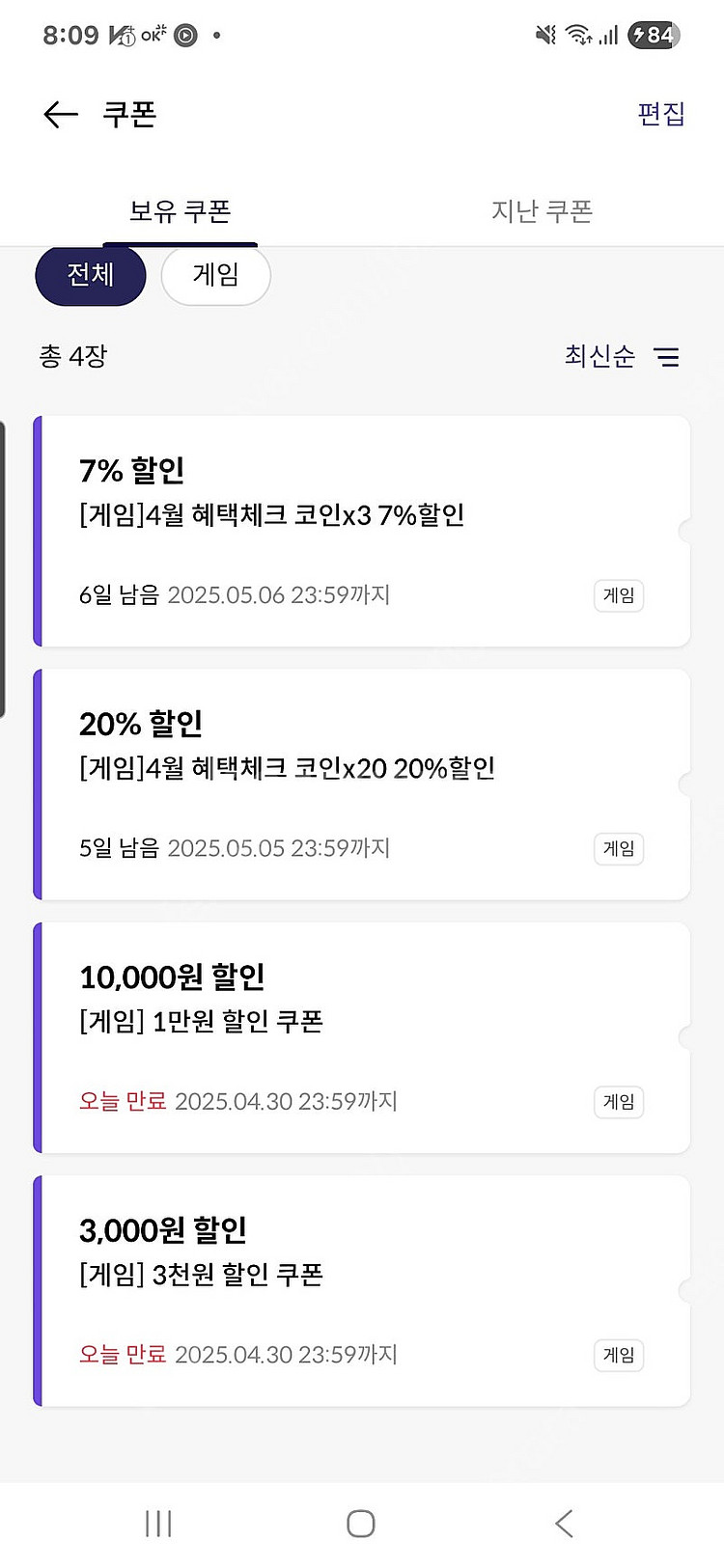 원스토어 20프로, 1만, 3천 할인쿠폰 팝니다.--0