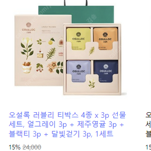 오설록 티세트 12개입+변우선 포토카드