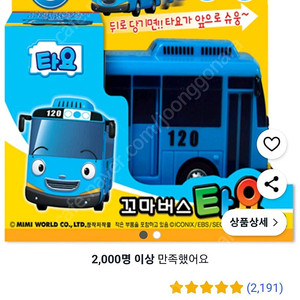 꼬마버스 타요 로기 새상품 일괄