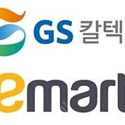 이마트 GS칼텍스 2000원권 오늘까지