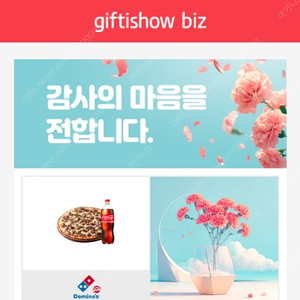 도미노피자 리얼불고기 피자m+콜라 팝니다