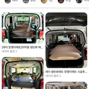 레이 뚠땡이 매트 구매합니다 1인용
